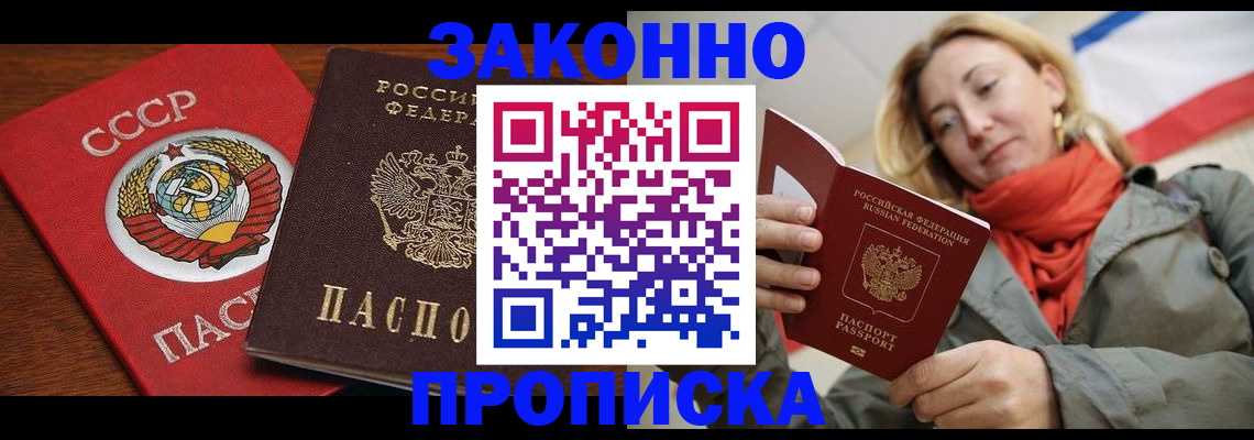 прописка для кредита в Коркино
