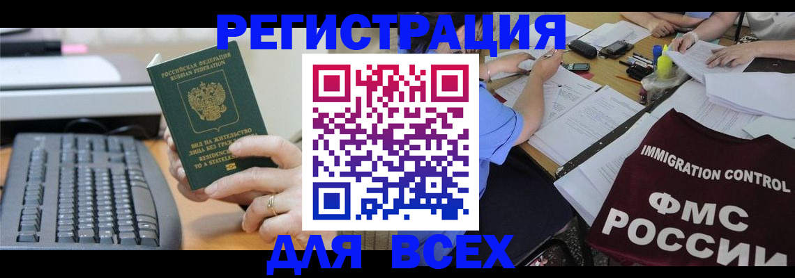временная регистрация законно в Коркино